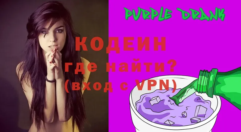 Кодеиновый сироп Lean напиток Lean (лин)  Мичуринск 